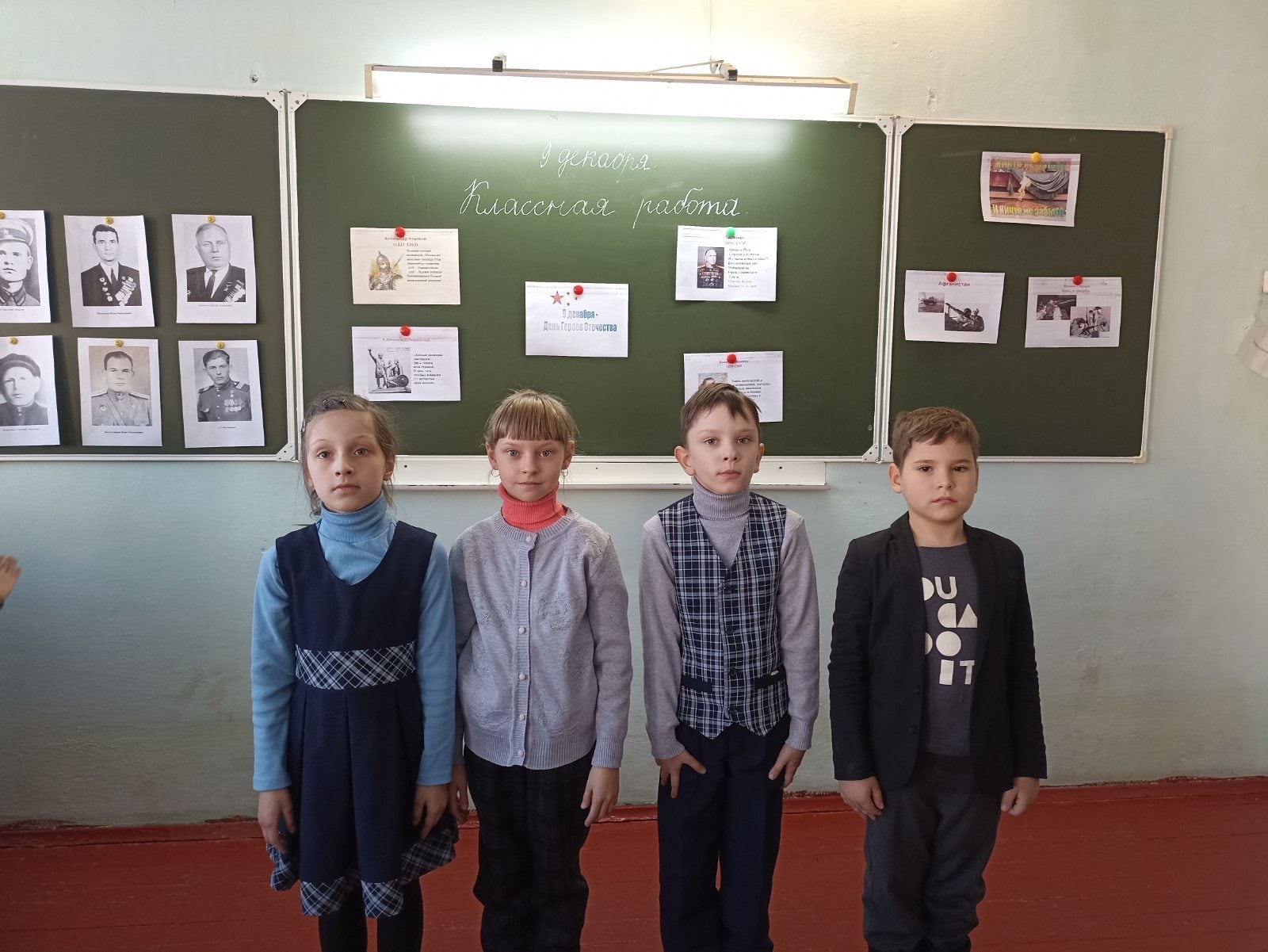 День Героев Отечества.