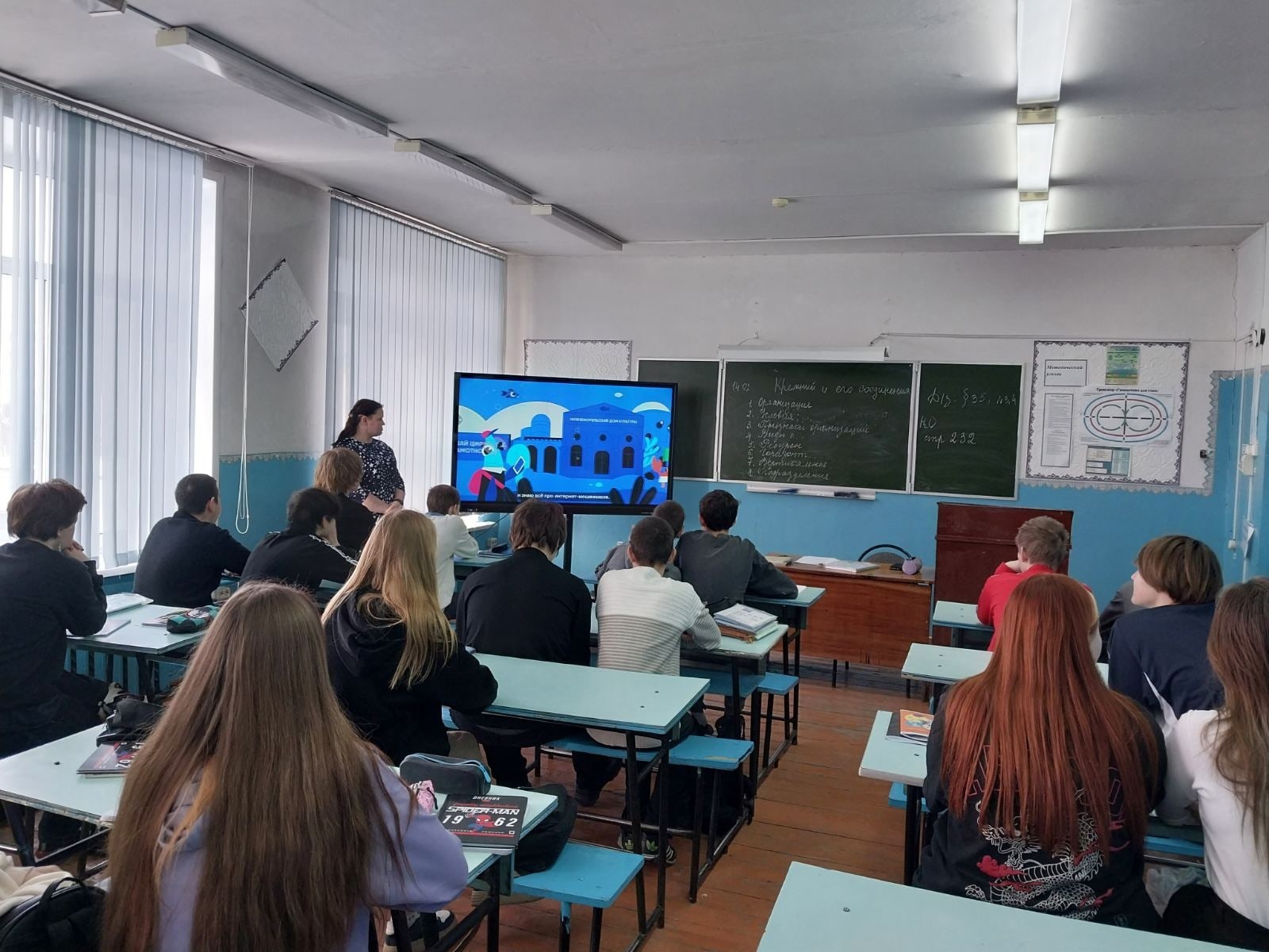 День единых действий &amp;quot;Безопасный интернет&amp;quot;.