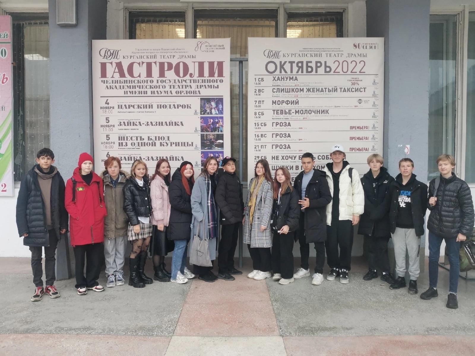 В рамках национального проекта «Культура» учащиеся 9 А класса, посетили Курганский театр драмы..