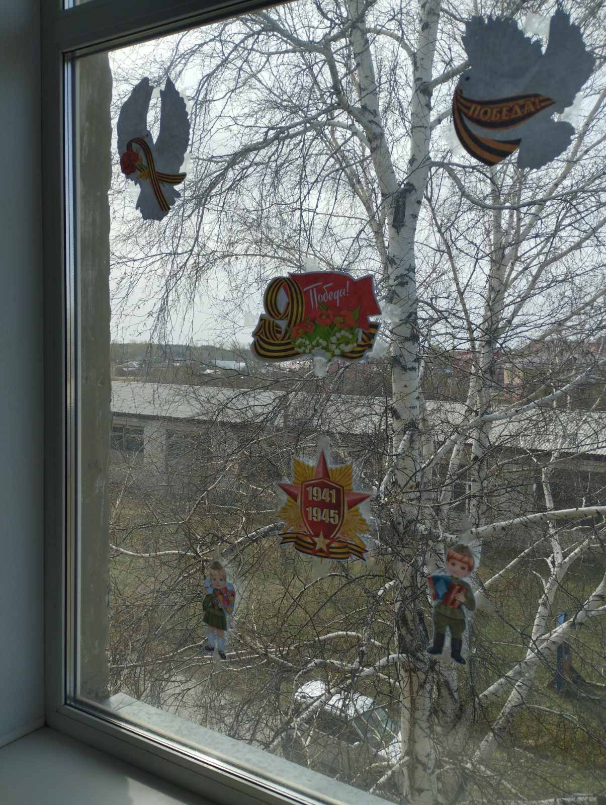 &amp;quot;Окна Победы&amp;quot;.