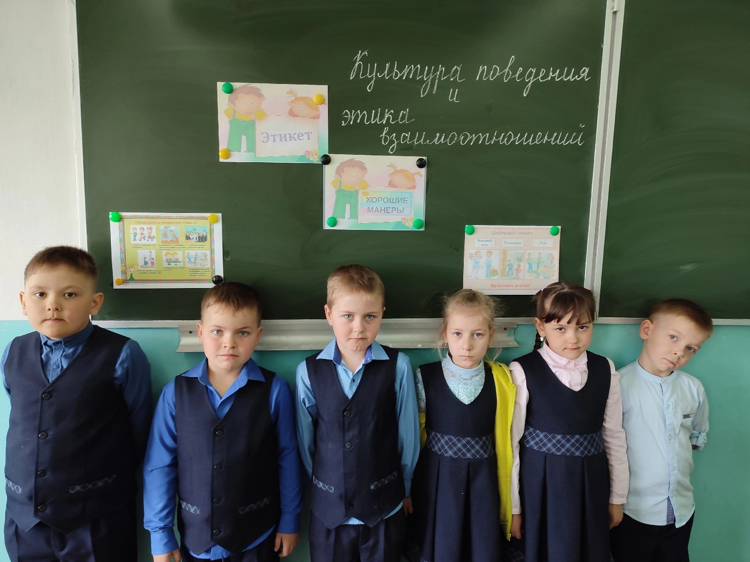 &amp;quot;Культура поведения и этика взаимоотношений&amp;quot;.