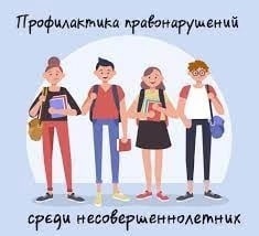 Дискуссия &amp;quot;Шаг от поступка до преступления&amp;quot;.