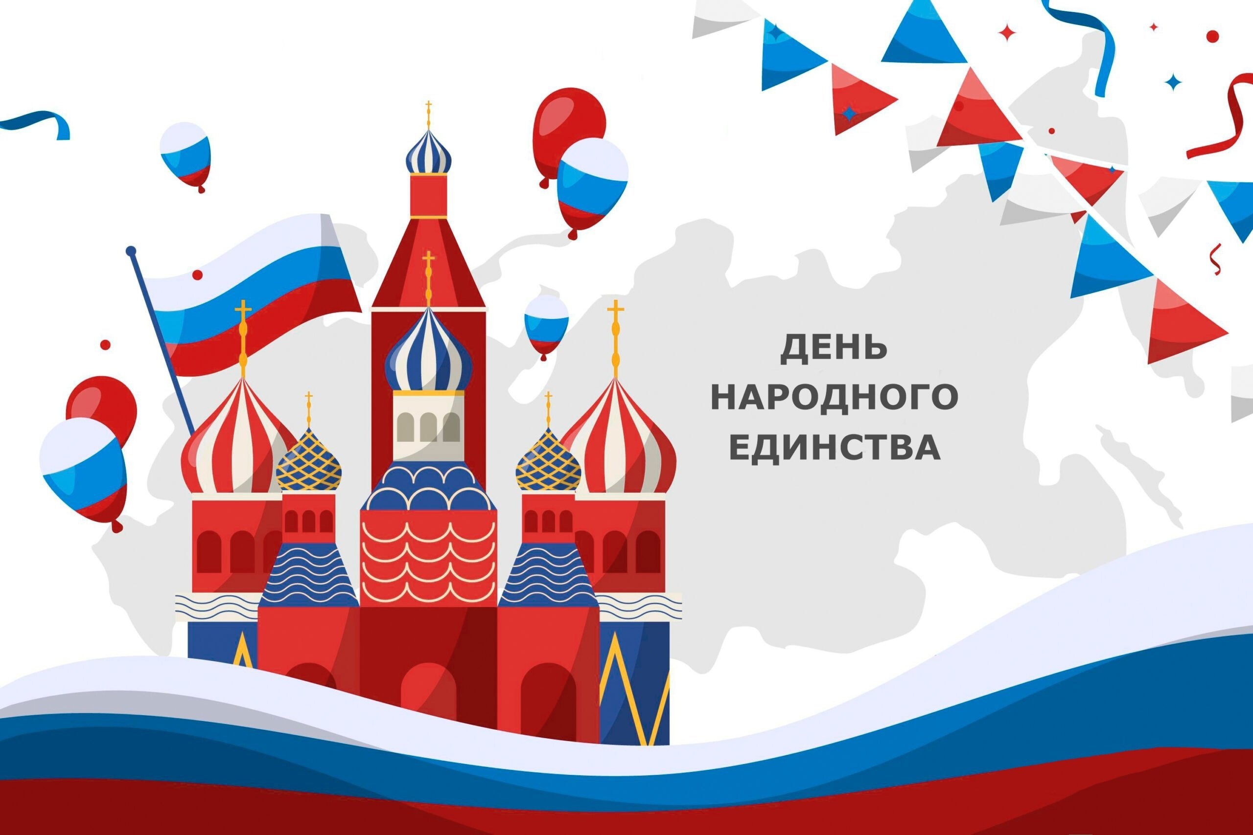 В дружбе народов -единство России.