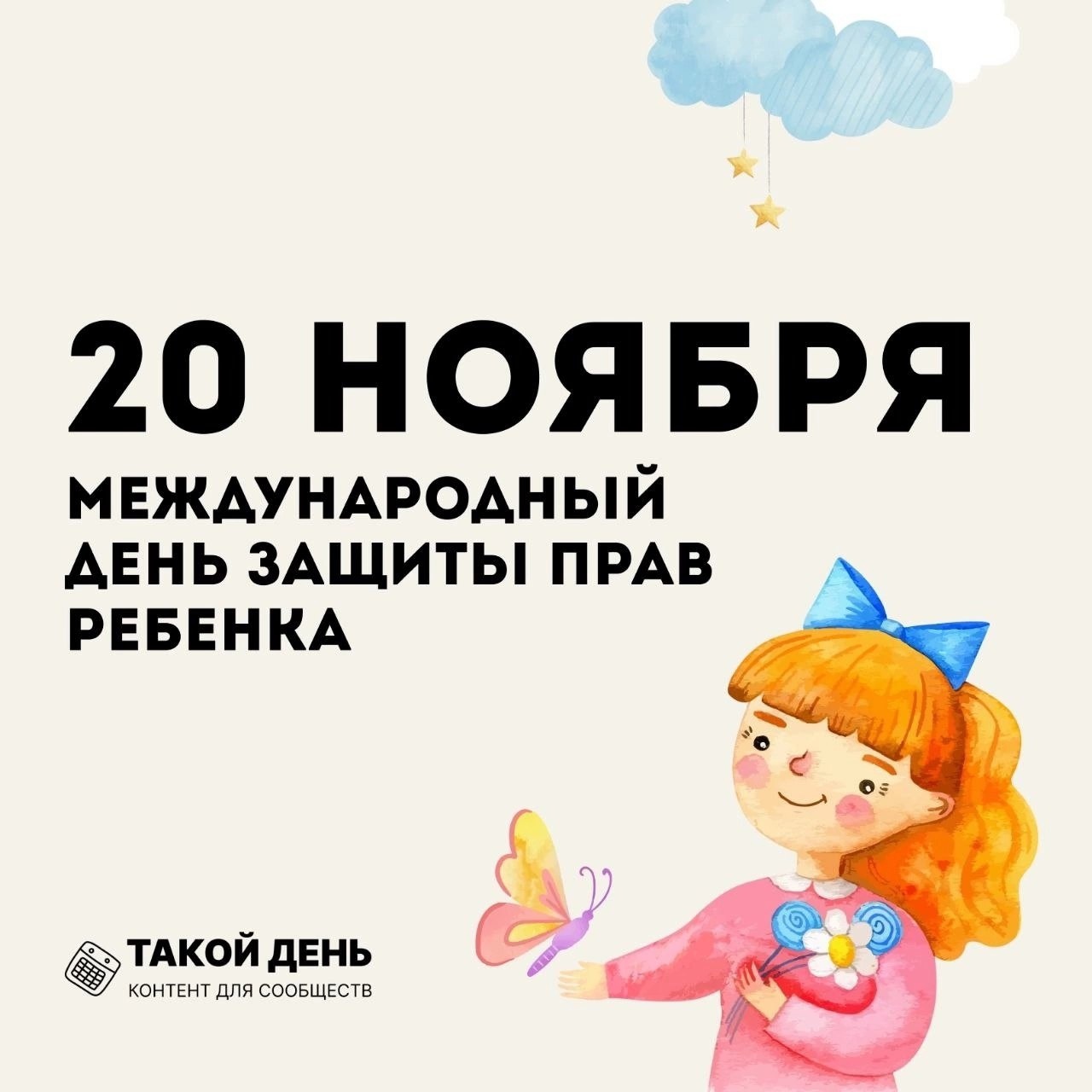 Право в сказках.