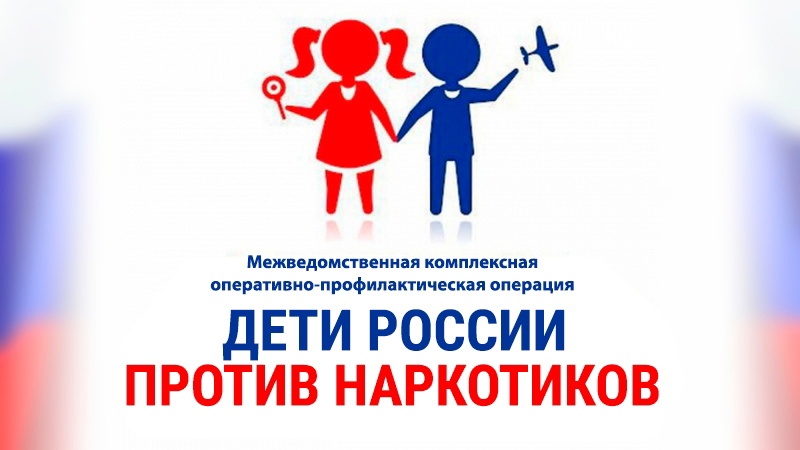  ДЕТИ РОССИИ - 2023.