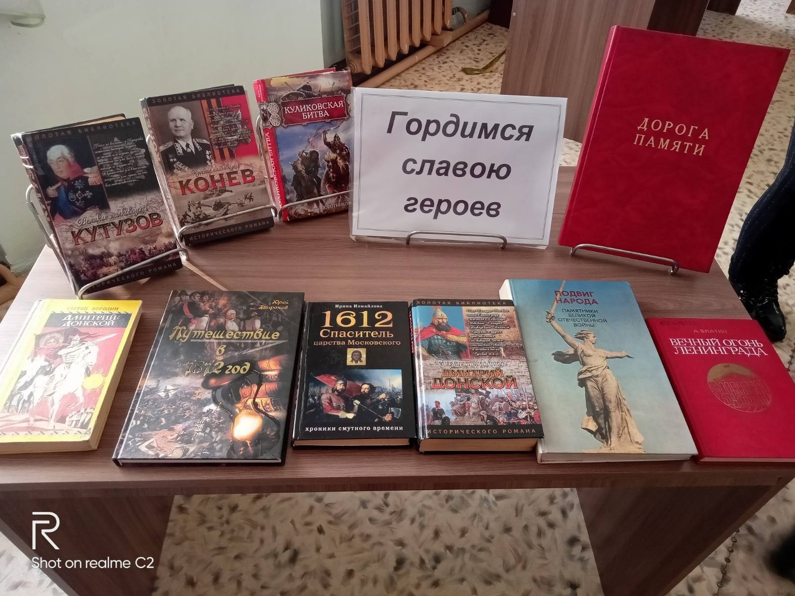 &amp;quot;Гордимся славою героев&amp;quot;.