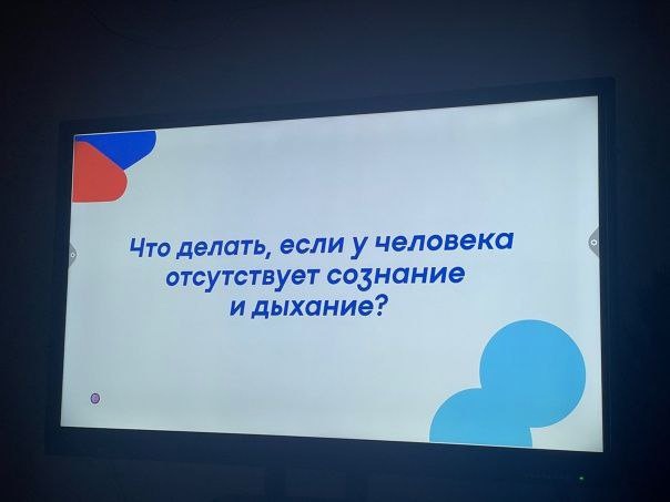 Всероссийская акция &amp;quot;Первая помощь.