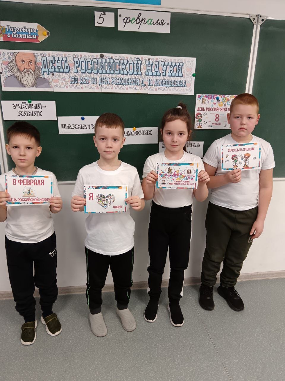 РАЗГОВОРЫ О ВАЖНОМ.