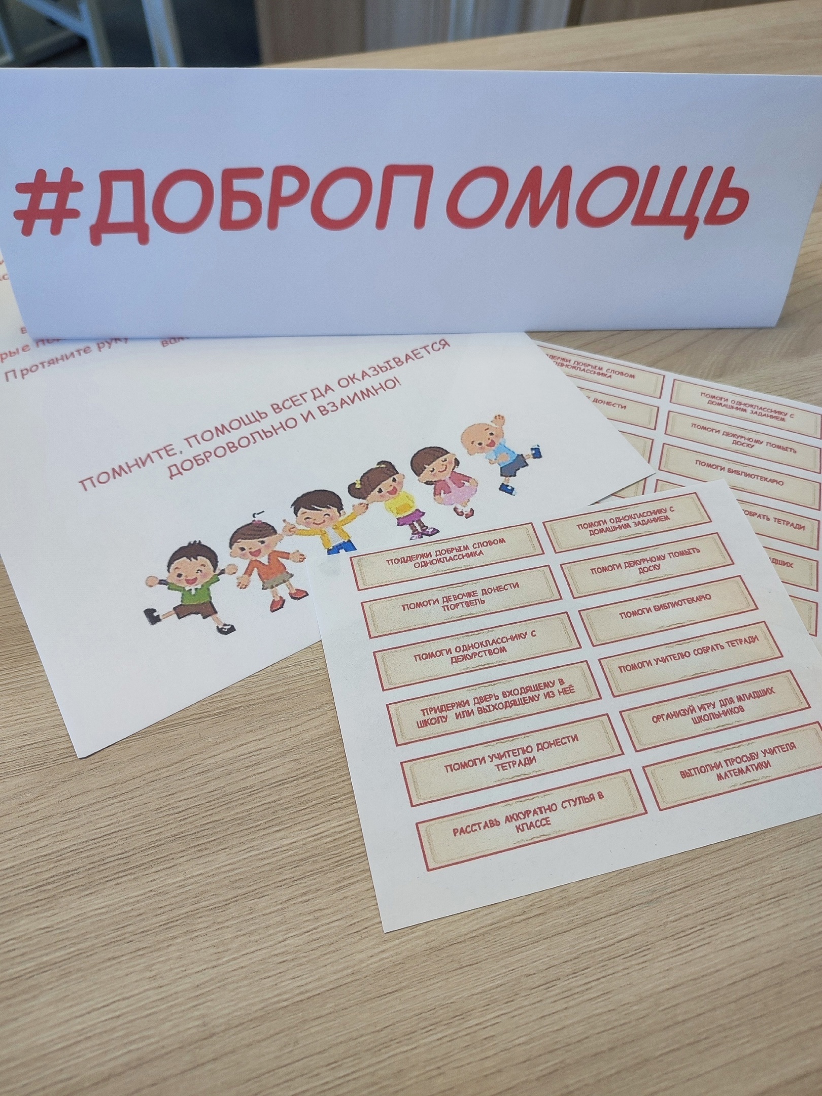 #НеделяБезопасности.