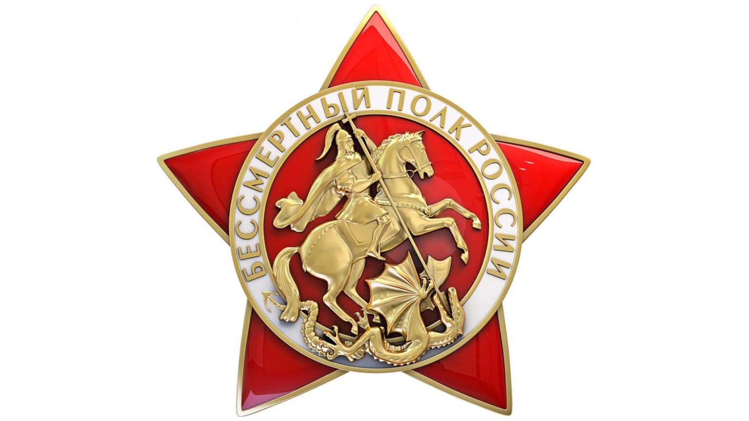 &amp;quot;Стена Памяти&amp;quot;.