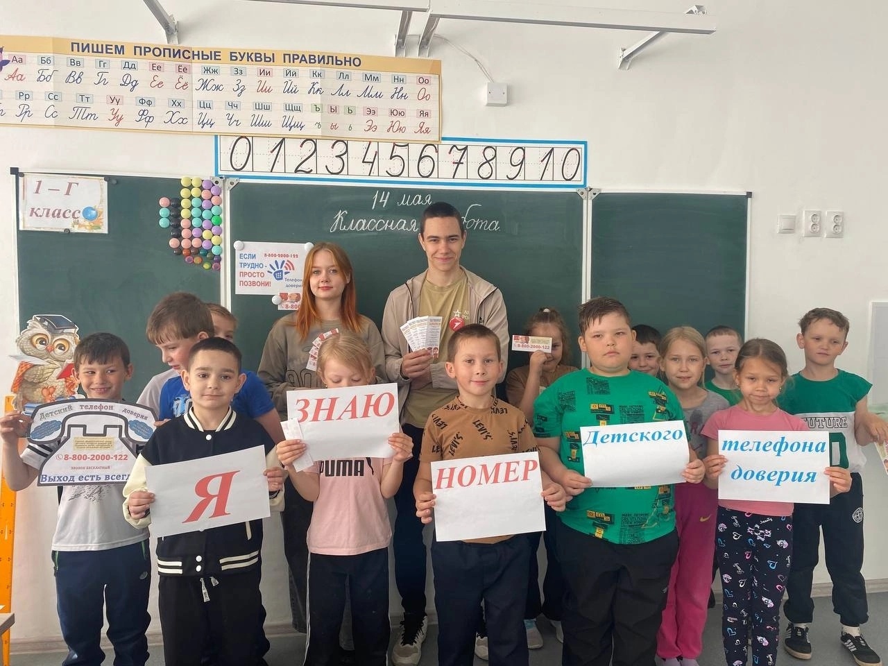 Акция &amp;quot;Марафон доверия&amp;quot;.