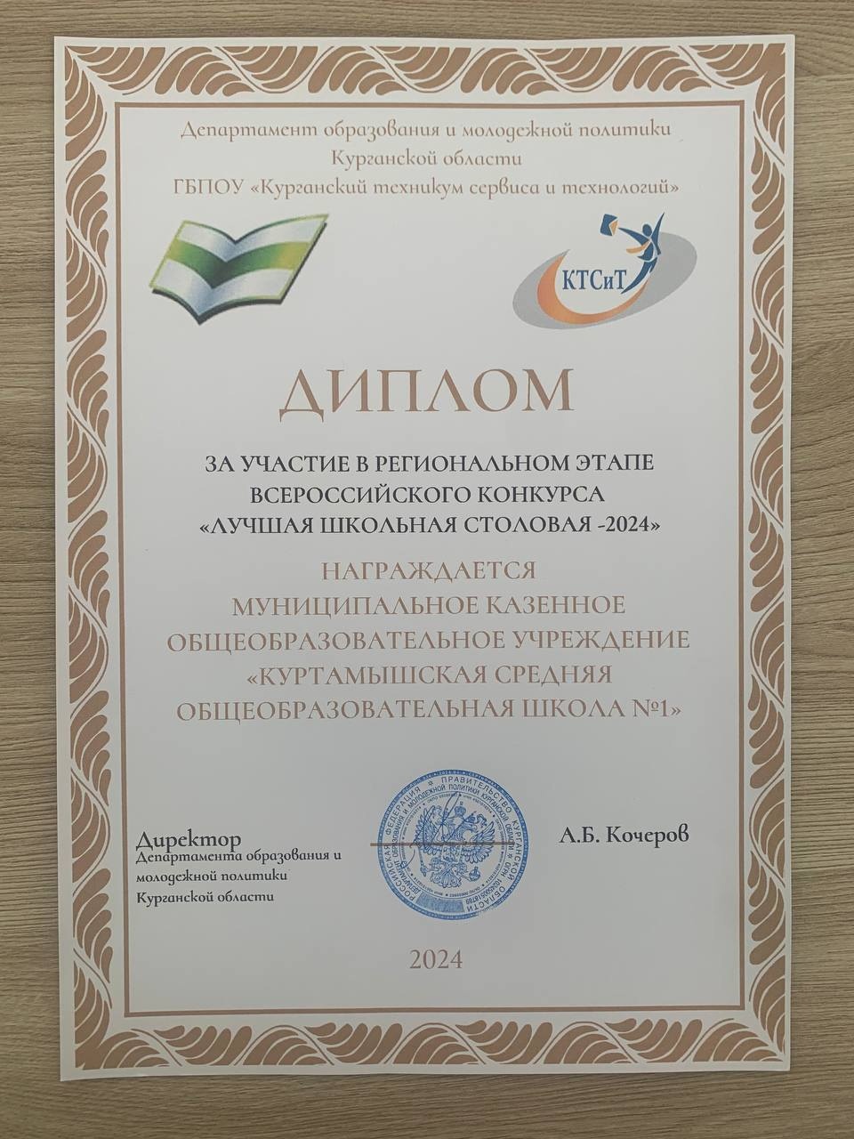 «Лучшая школьная столовая – 2024».