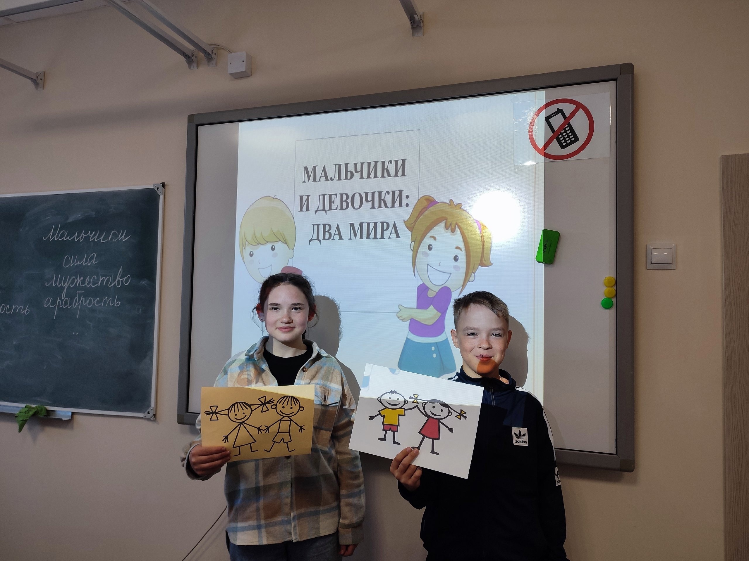 &amp;quot;Мальчики и девочки- два разных мира!&amp;quot;.