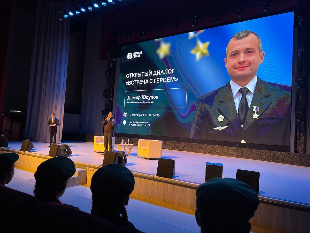 Встреча с героем!.