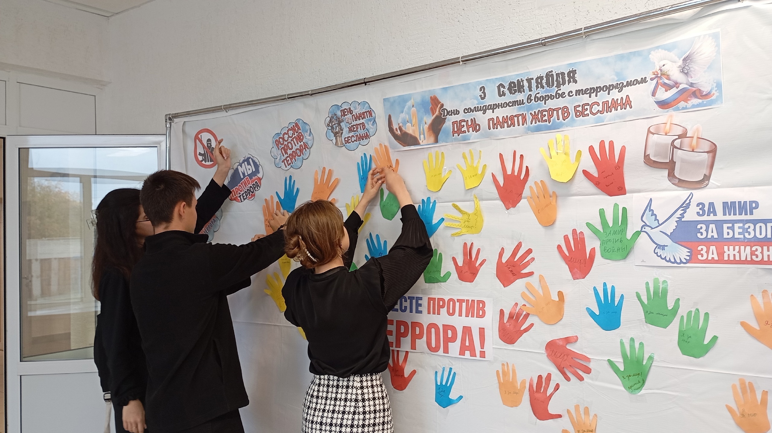 3 сентября в России - День солидарности в борьбе с терроризмом..