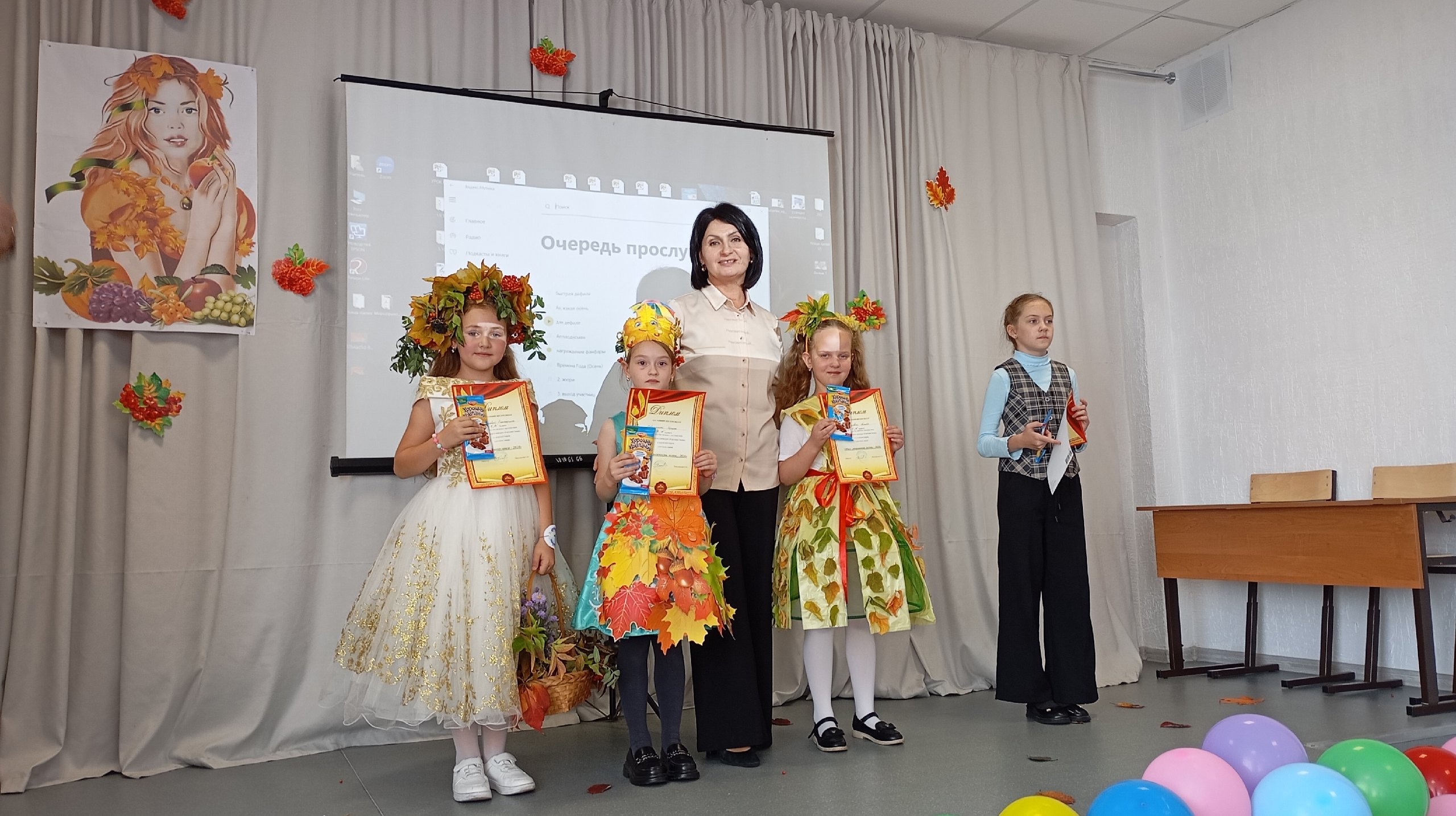 МИСС ОСЕНЬ.