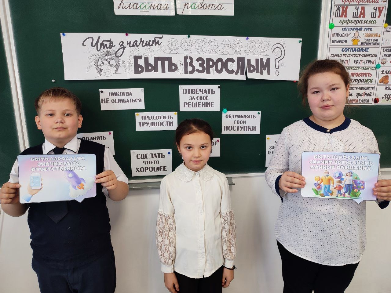 Мир взрослых: какой он? .