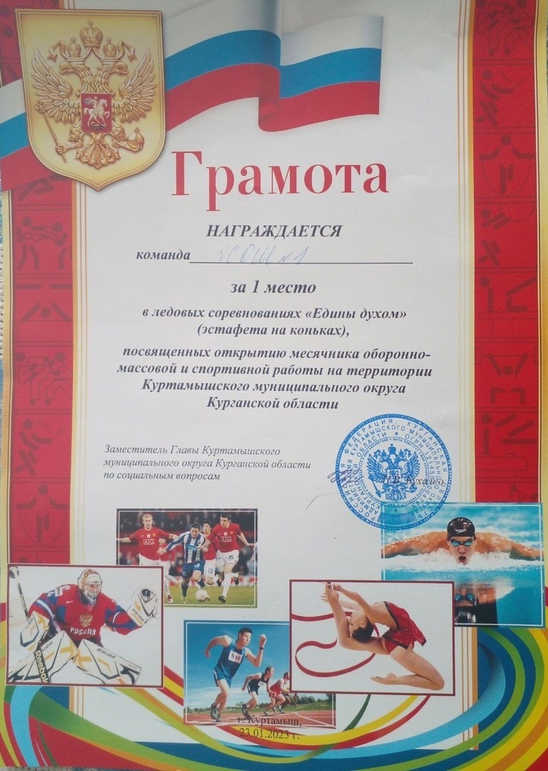 Ледовые соревнования &amp;quot;Едины духом&amp;quot;.