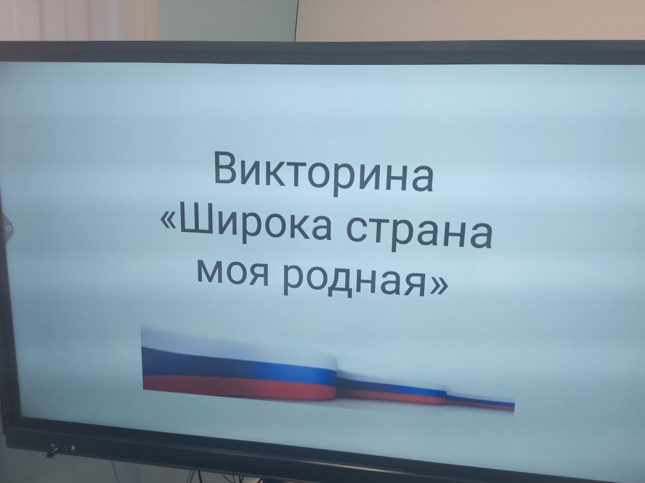 Широка страна моя родная.