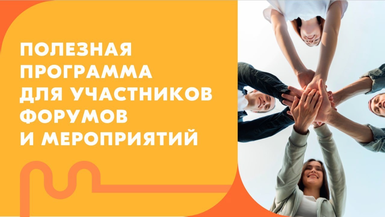 #полезнаяпрограмма.