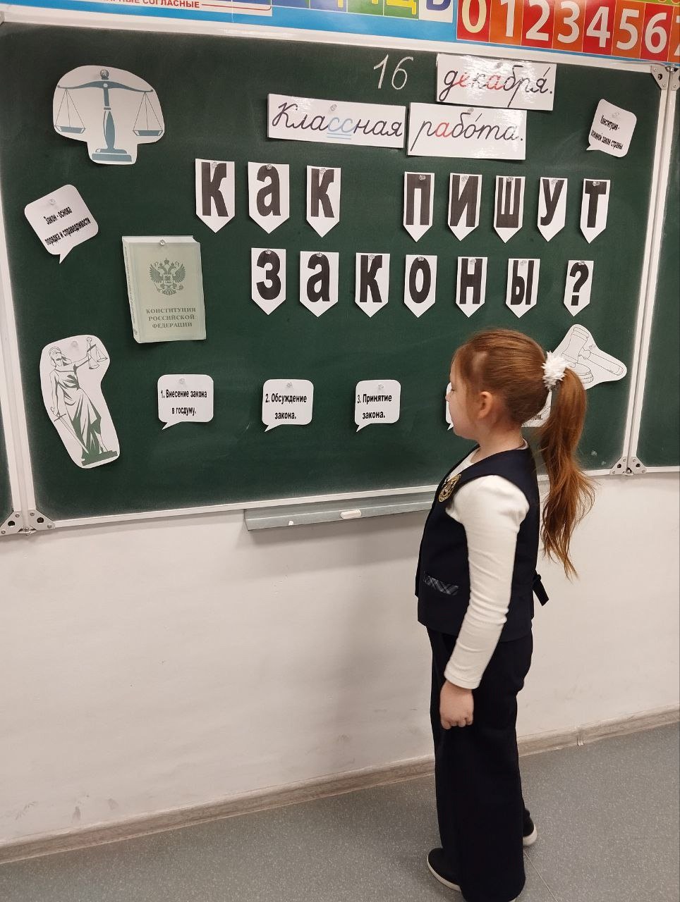 РАЗГОВОРЫ О ВАЖНОМ.