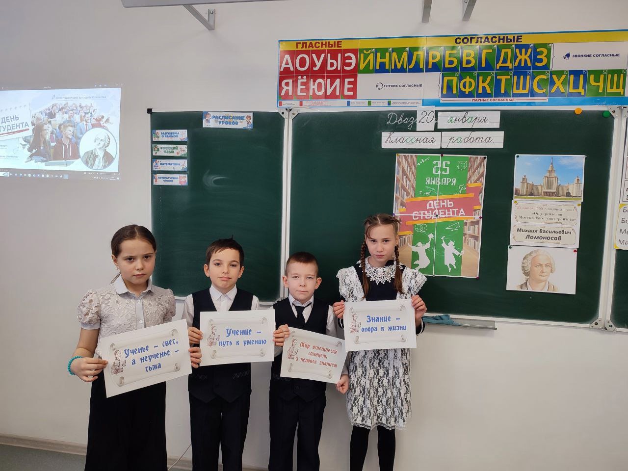 «День студента».