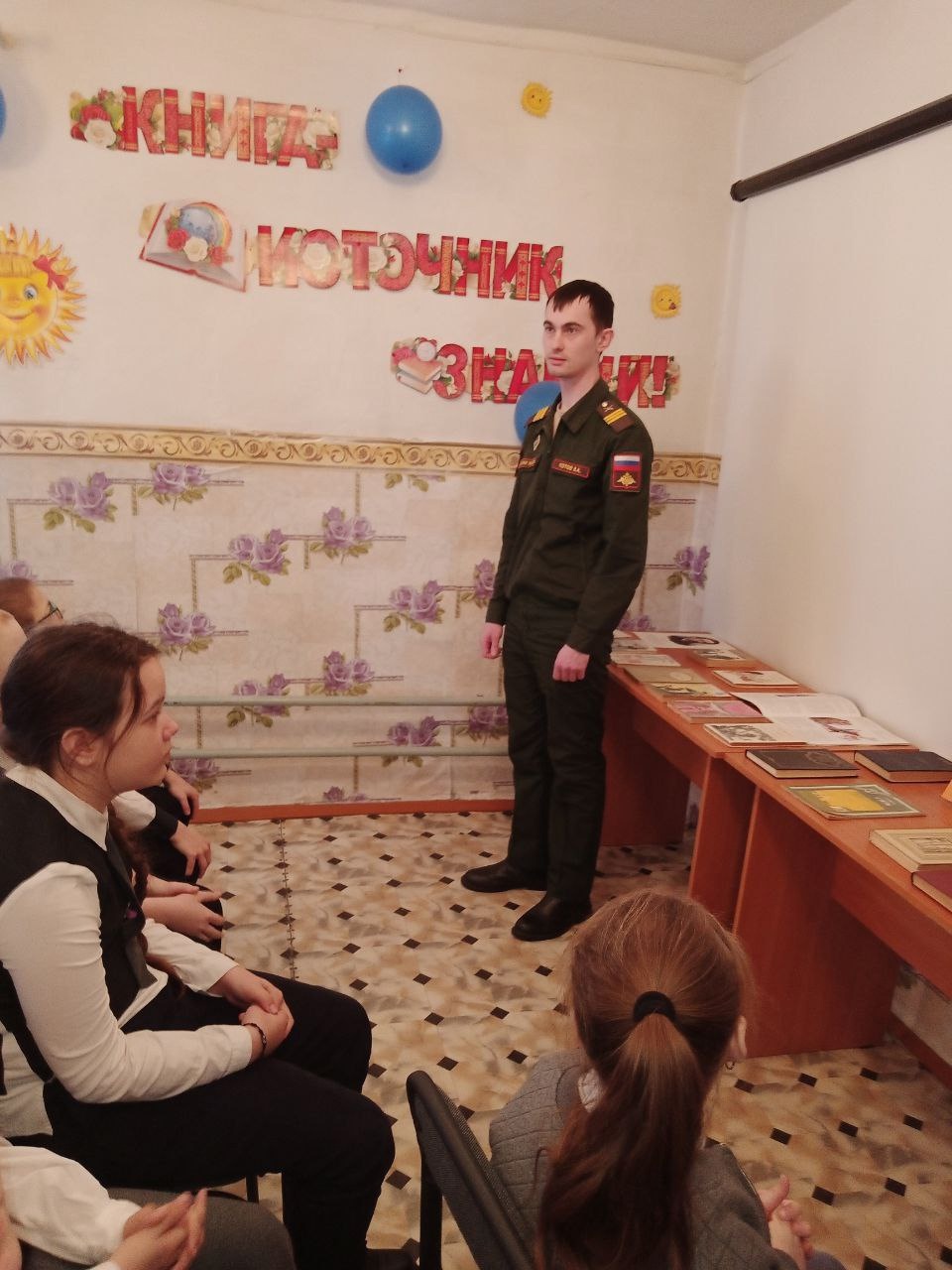Урок мужества «Участники СВО – герои нашего времени».