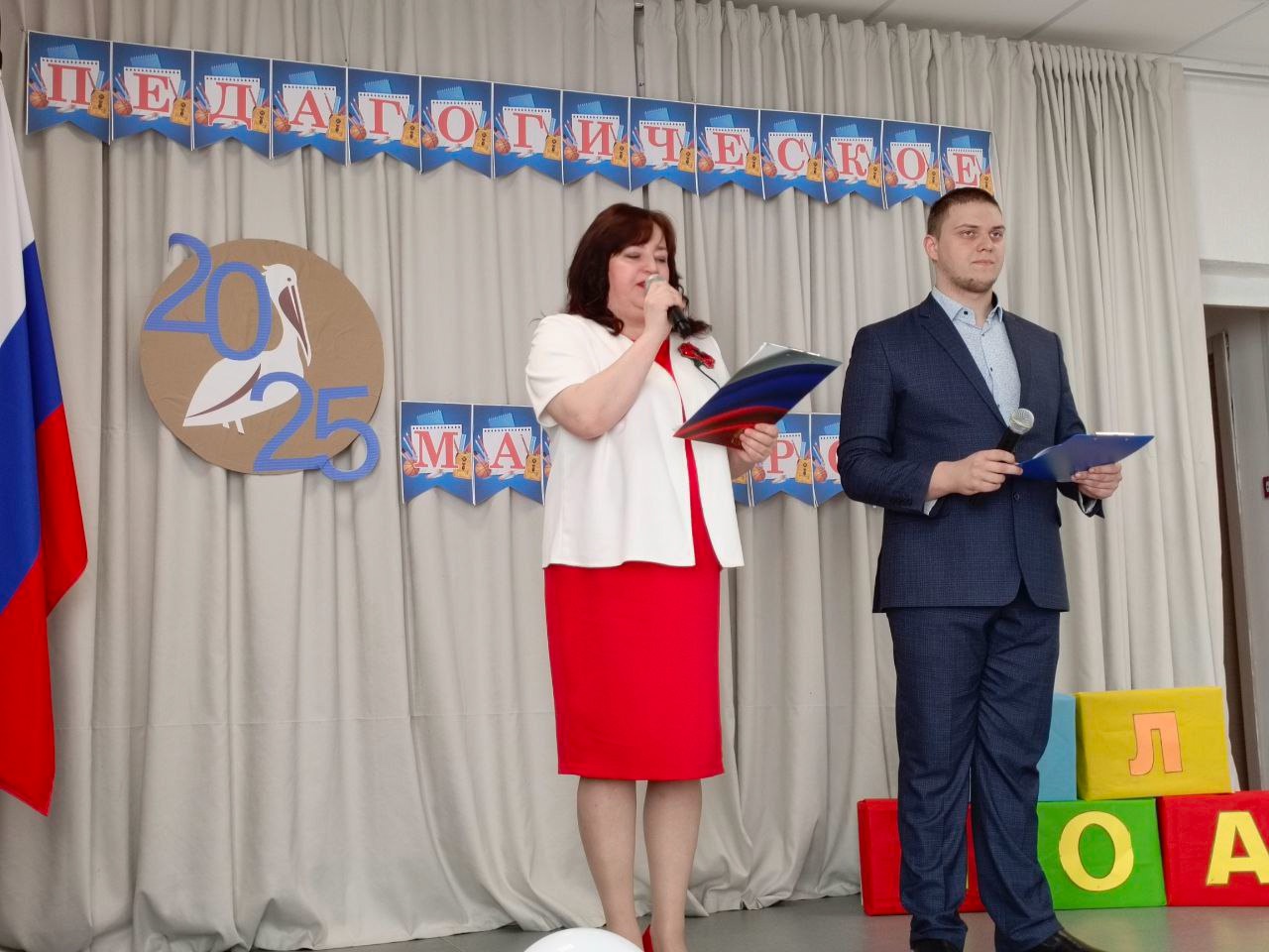 «Фестиваль педагогического мастерства - 2025».