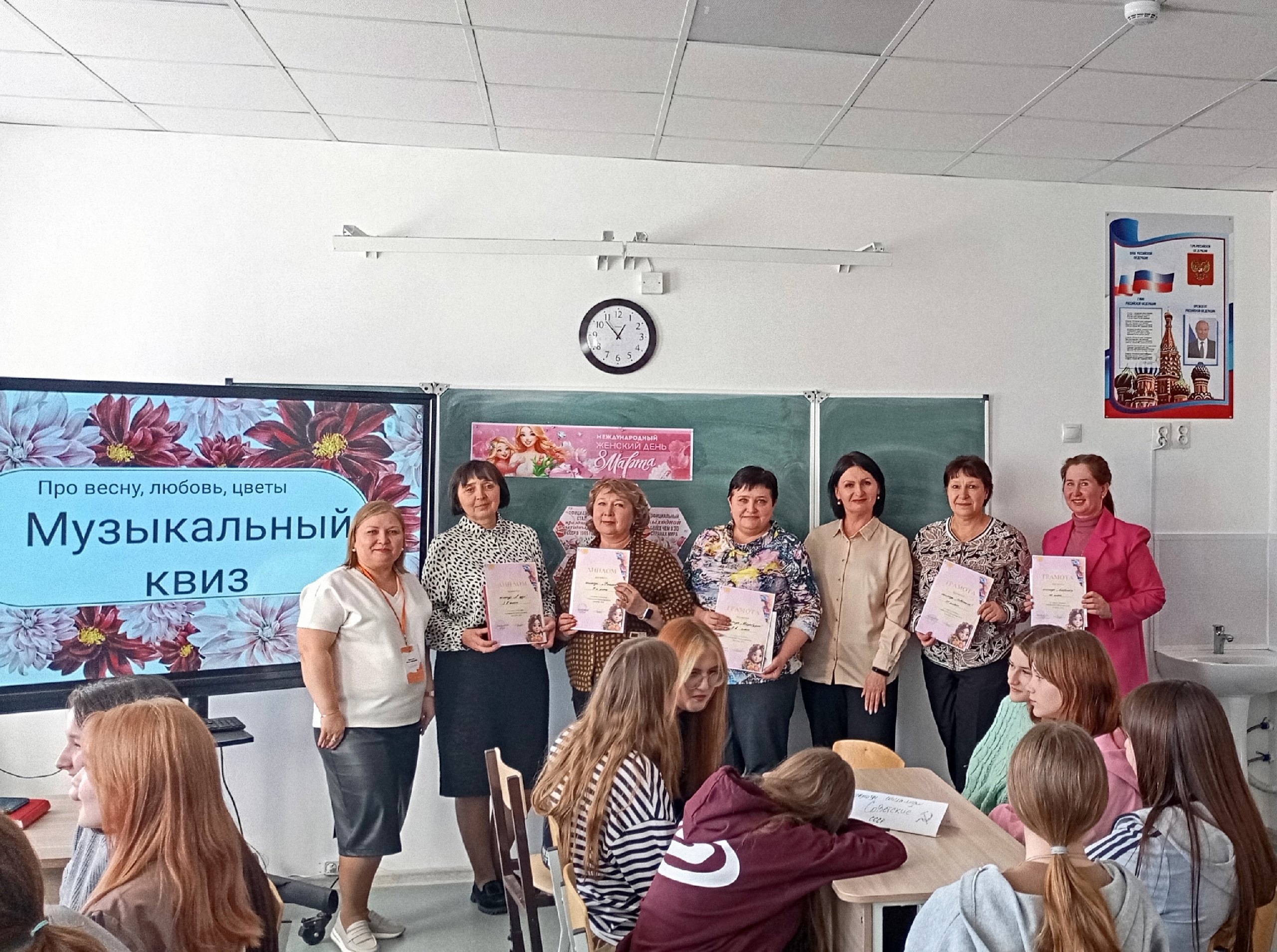 Музквиз &amp;quot;Про весну, любовь, цветы&amp;quot;.