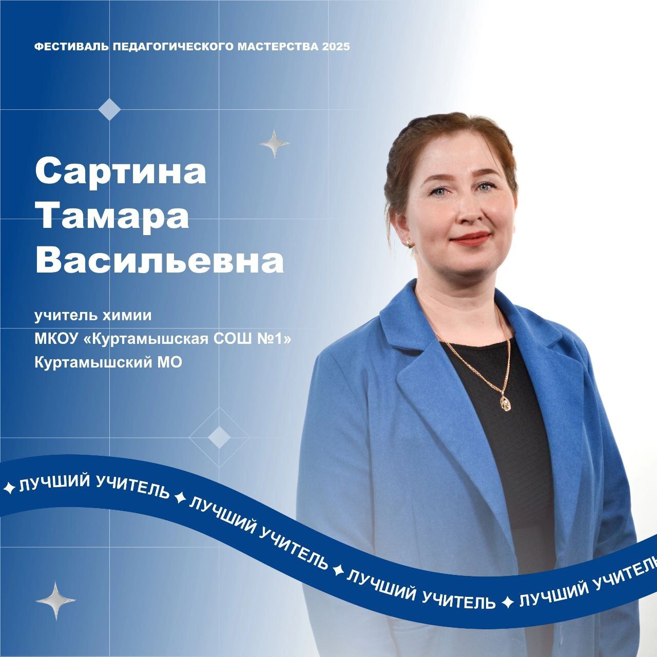Фестиваль педагогического мастерства.