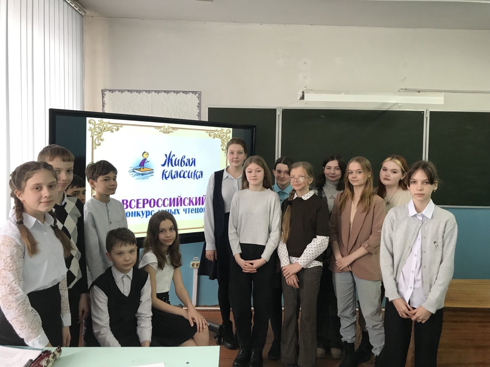 «Живая классика – 2023».