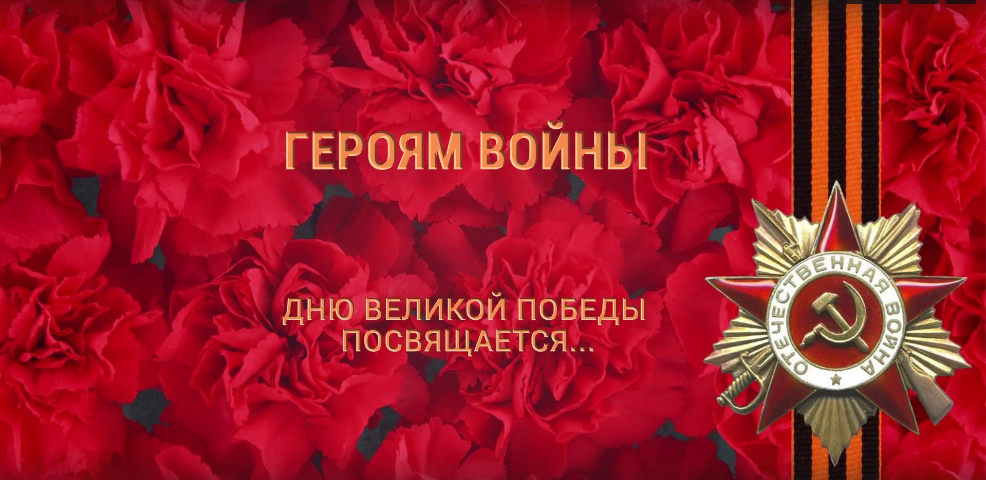 Поэтический флешмоб.