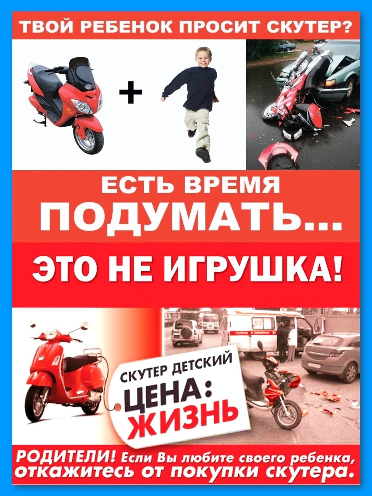Уважаемые родители .