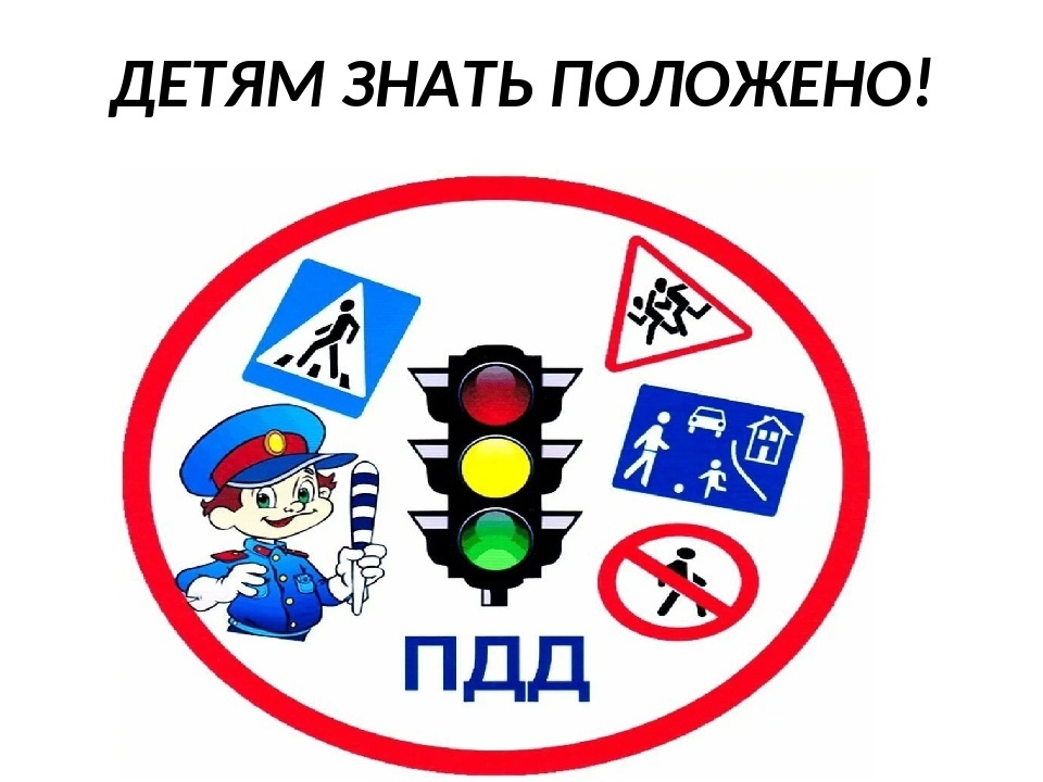  Небольшая памятка от Госавтоинспекции.