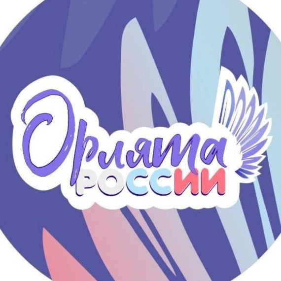 Всероссийская онлайн-акция «Орлята вместе с Песней Победы».